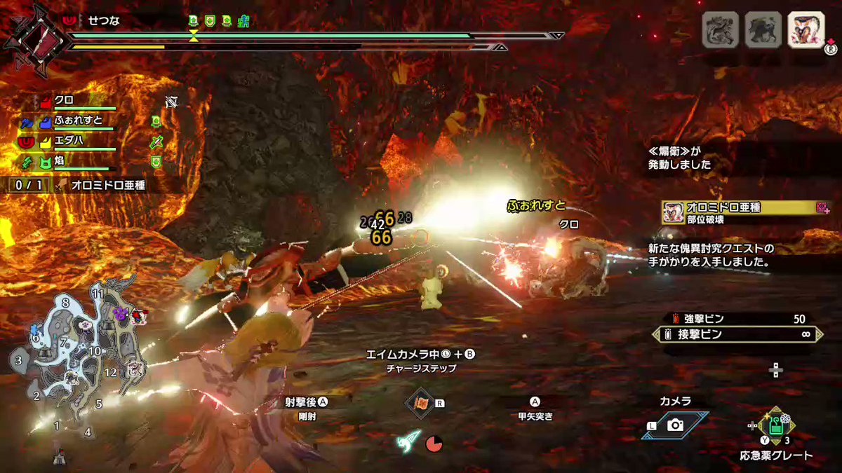 モンハンライズ 強撃ビンの効果 調合素材 サンブレイク 攻略大百科