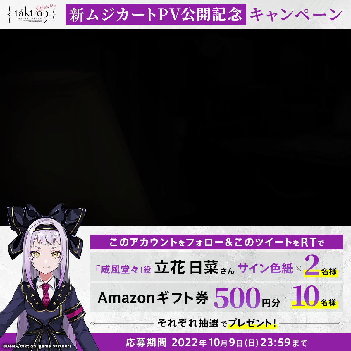 @takt_op's video Tweet