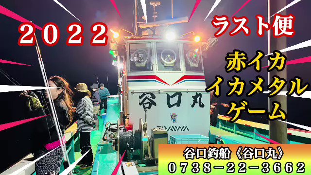 谷口釣船 Twitter Search Twitter