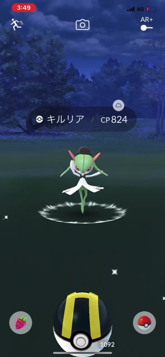 ポケモンgo キルリアの入手方法 能力 技まとめ 攻略大百科