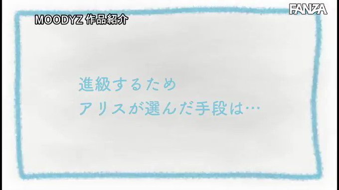 進学のために大嫌いな進路指導の先生にア●ルを捧げて… イヤ… 乙アリス https://t.co/1lfb55JgVW