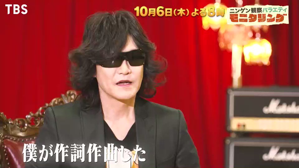 ニンゲン観察バラエティ モニタリング Tbsテレビ ニンゲン観察バラエティ モニタリング Tbsテレビ