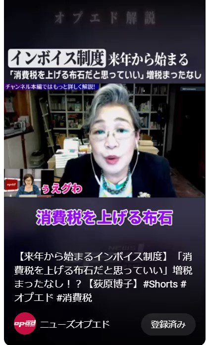 荻原博子のプロフィールと出身大学は 経歴や著書についても あずきブログ