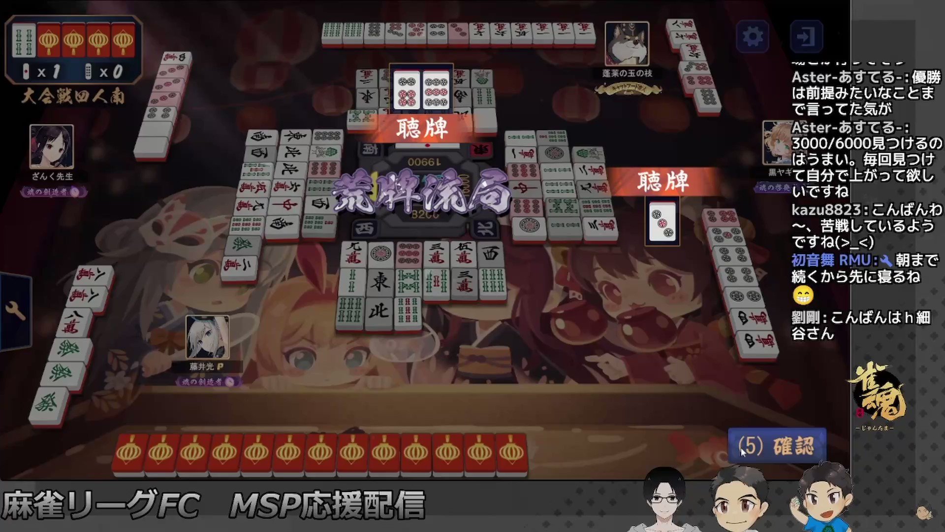 麻雀リーグFive Colors (麻雀リーグFC) 公式アカウント on Twitter 