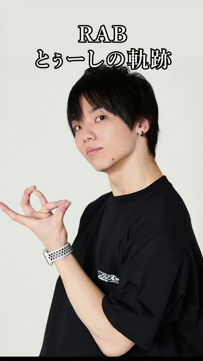リアルアキバボーイズ とぅーし タペストリー GbOKTcrakAMgHg8.jpg