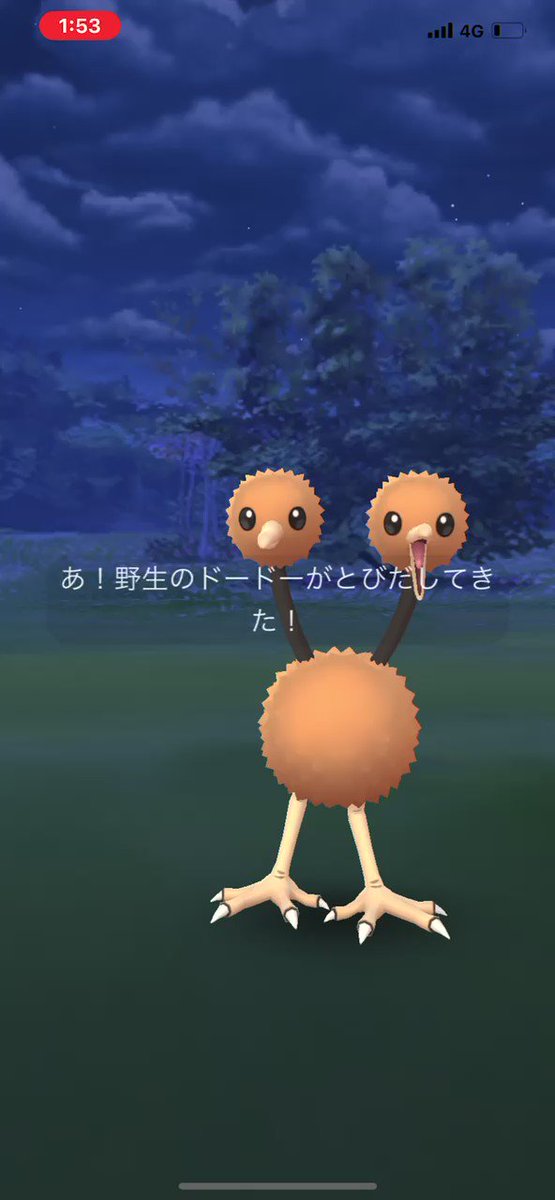 ポケモンgo ドードーの入手方法 能力 技まとめ 攻略大百科