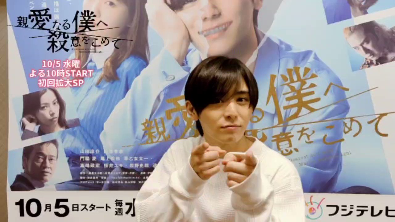 山田涼介　親愛なる僕へ殺意をこめて Blu-ray BOX〈4枚組〉 5564_thumbnail.jpg