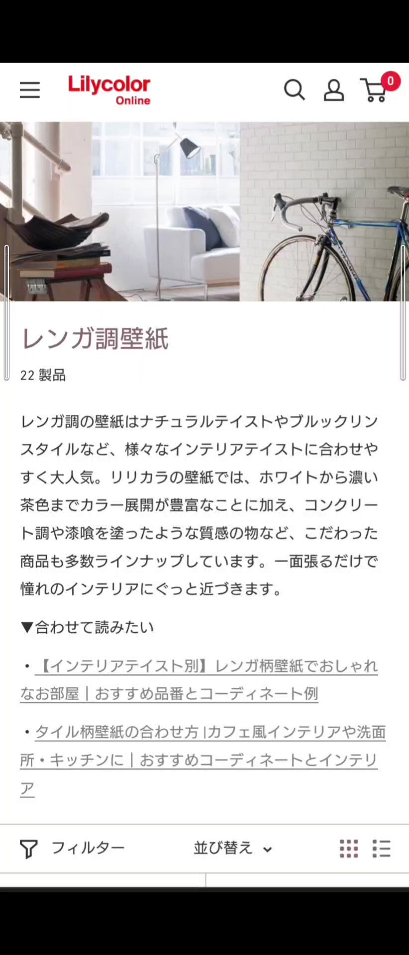 リリカラオンライン Diy用のり付き壁紙販売 Lilycolorkk Twitter