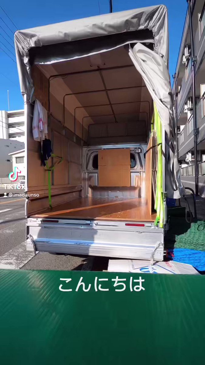 お引っ越し予定