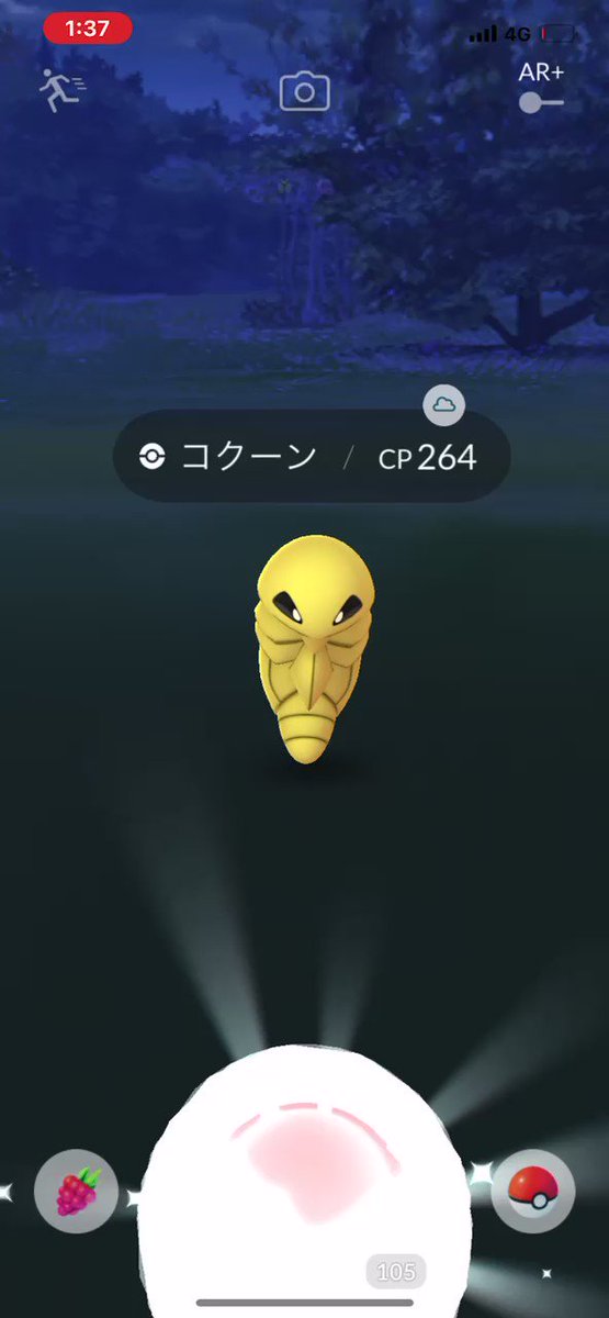 ポケモンgo コクーンの入手方法 能力 技まとめ 攻略大百科