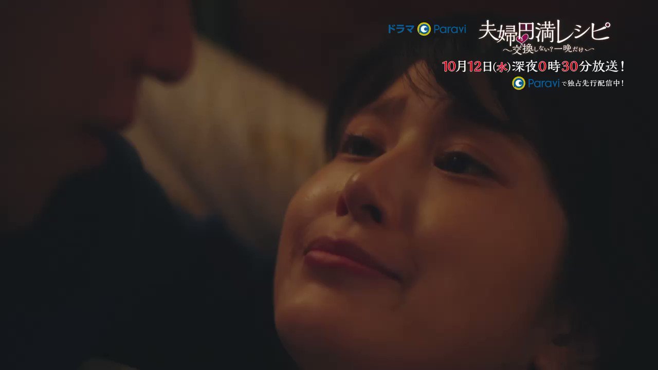 夫婦交換　画像 