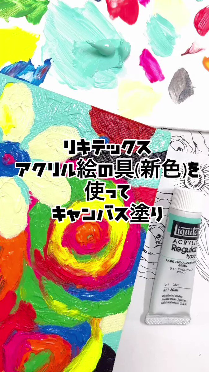 Tweets with replies by リキテックス【公式】 (@Liquitex_Jp) / Twitter Tweets with replies by リキテックス【公式】 (@Liquitex_Jp) / Twitter