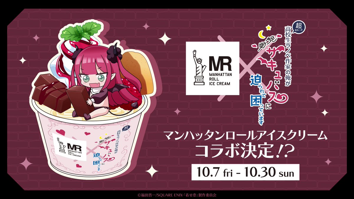 マンハッタンロールアイスクリーム Links Umeda店 Mrlinksumeda Twitter