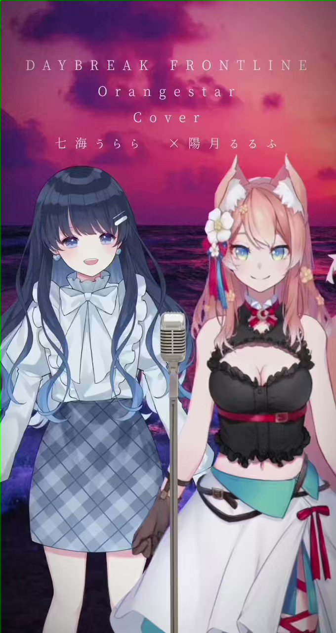 七海うらら💎 on X: 