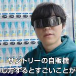 サントリー天然水スパーリングレモンの自販機で秘密のボタンを押すと…