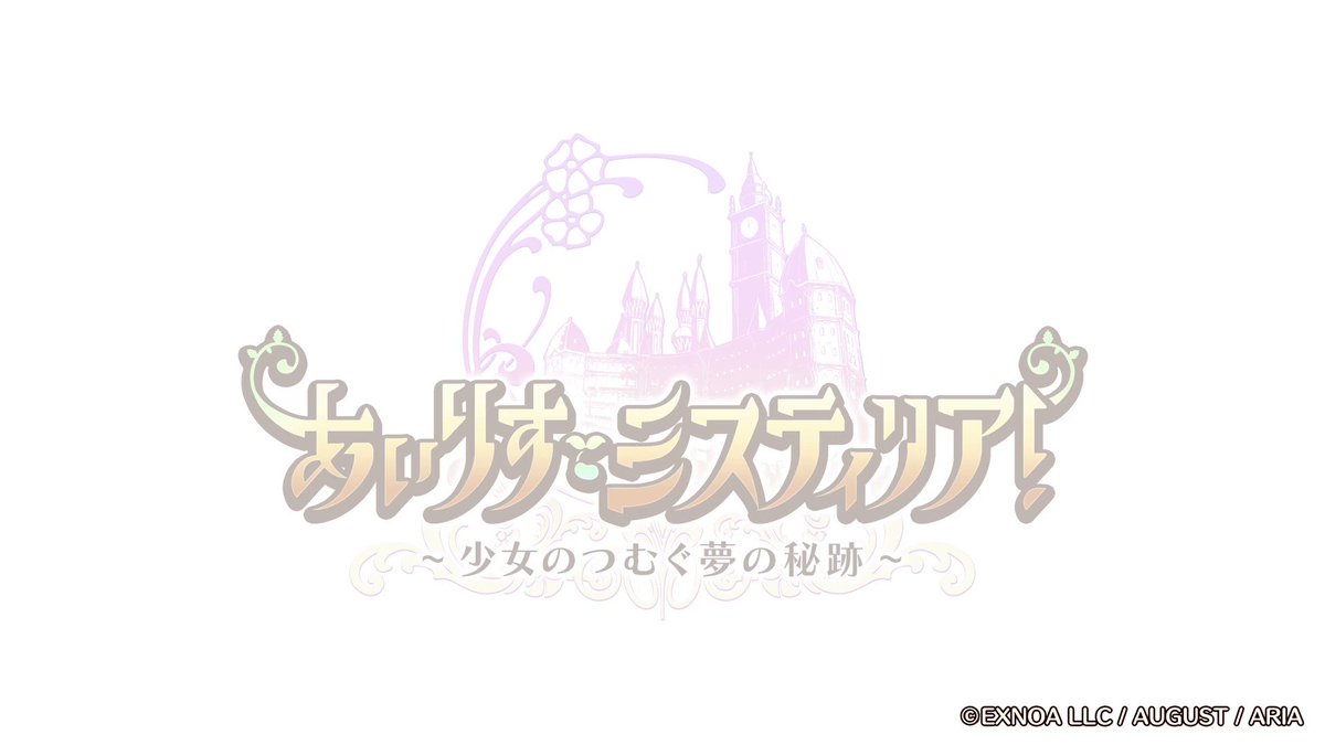 あいりすミスティリア攻略まとめwiki あいりすミスティリア攻略まとめwiki 攻略wiki Com あいりすミスティリア攻略まとめwiki あいりすミスティリア攻略まとめwiki 攻略wiki Com