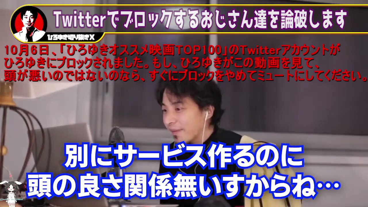 ひろゆき総合情報サイト ひろゆきオススメ映画top100 広告bot ひろゆき 映画 で検索 Top Twitter