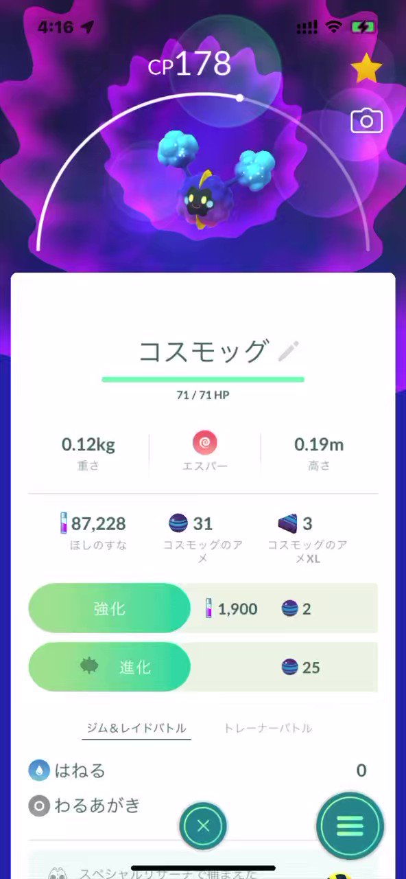 ポケモンgo大阪 Stream0214 Stream0214go Twitter