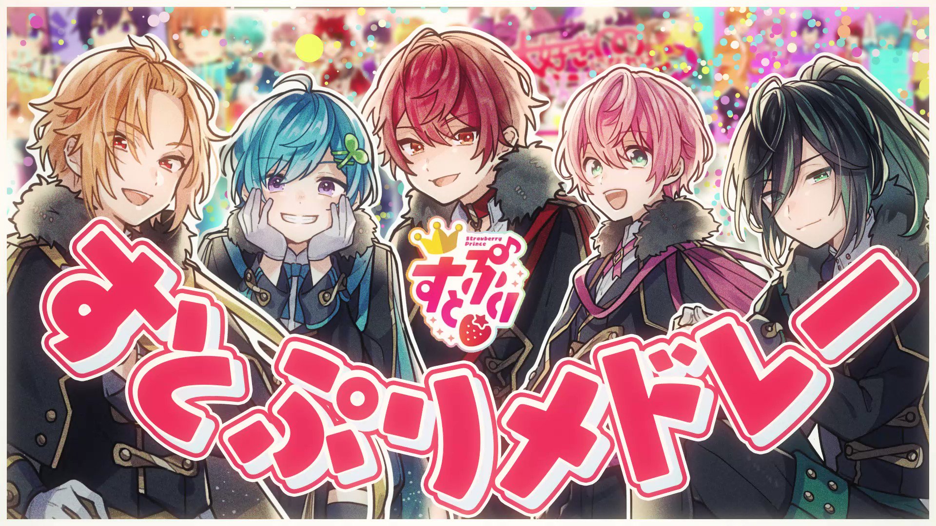 すとぷり KnightA まとめ売り ポーカーチェイス』にすとぷり、Knight A – 騎士A
