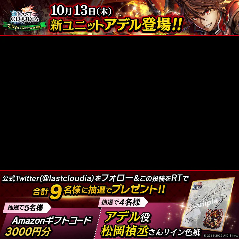 ラストクラウディア　サイン色紙　アデル ラストクラウディアサイン色紙アデル