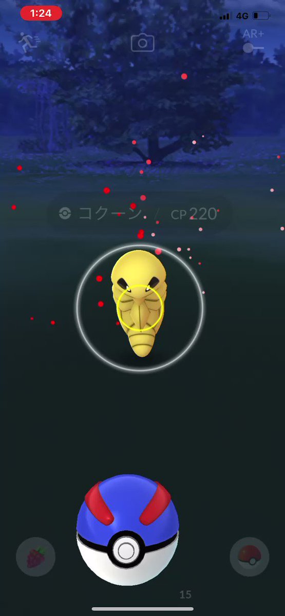ポケモンgo コクーンの入手方法 能力 技まとめ 攻略大百科