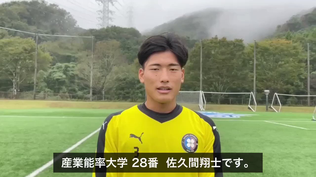 産業能率大学 サッカー部 ジャージ上下 XL M 関東大学サッカー連盟 JUFA KANTO on X: 