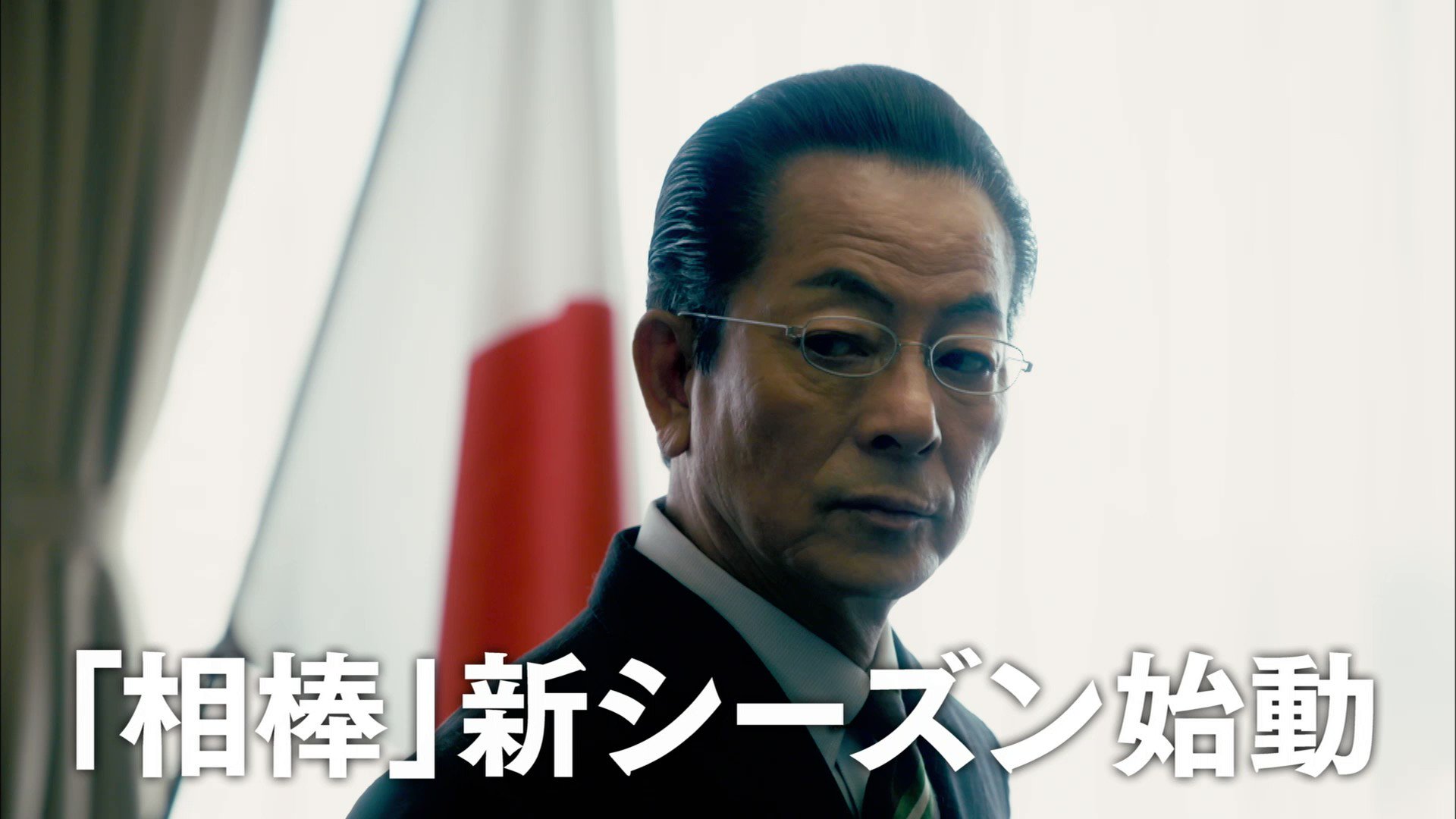 相棒 Aibounow Twitter