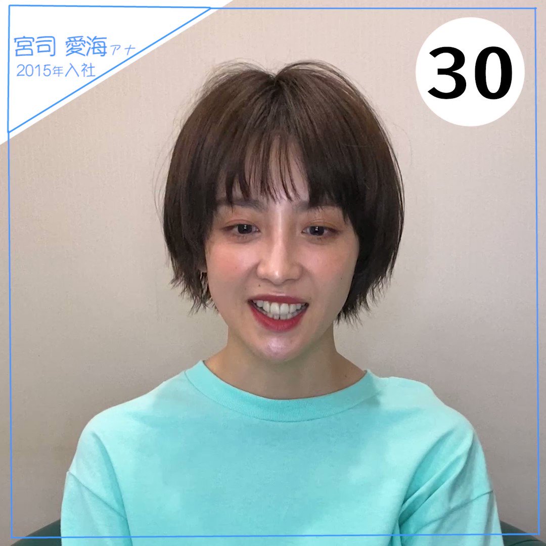 宮司愛海　トレカ　フジテレビアナウンサー 宮司 愛海 | Fuji Television Announcers フジテレビ