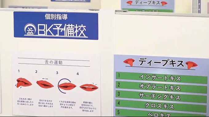 キスの良さと技術を徹底指導する塾が開校！？

本編はリプ欄から 👇
https://t.co/SADrREPki6