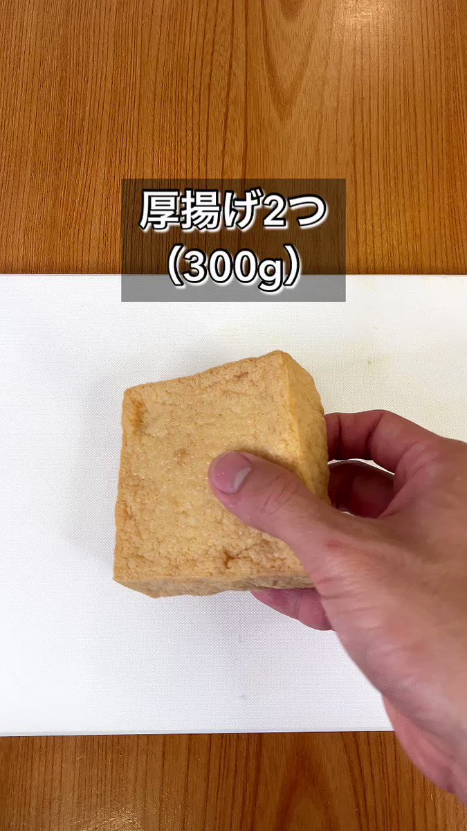 厚揚げがメインに大変身！とろーり「ツナマヨグラタン」。