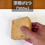 厚揚げがメインに大変身!とろーり「ツナマヨグラタン」。