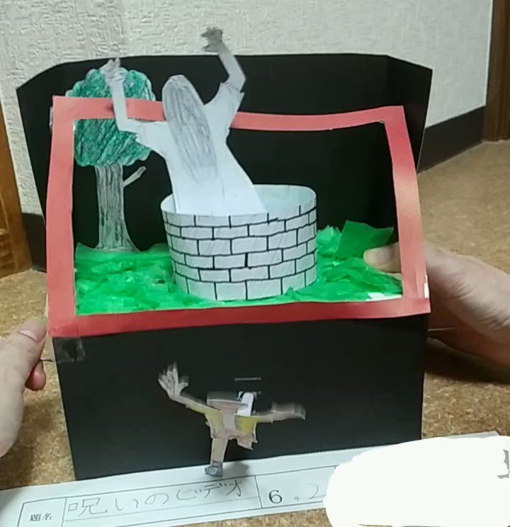 アイデアも仕上がりも最高！工作作品名「呪いのビデオ」。