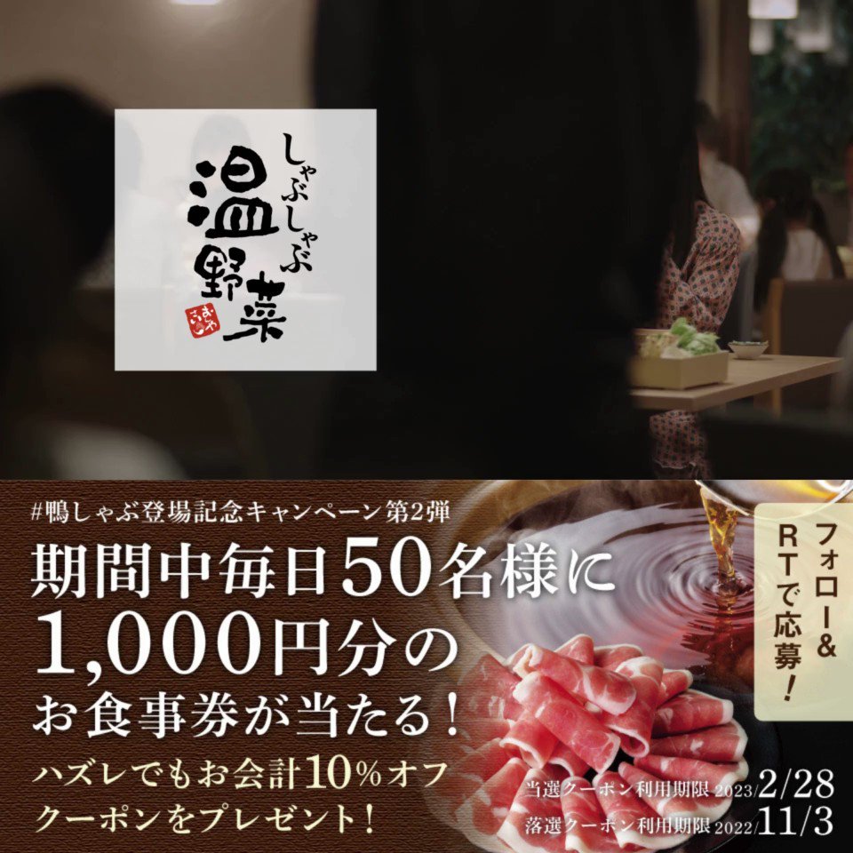 しゃぶしゃぶ温野菜 On Yasai Twitter しゃぶしゃぶ温野菜 On Yasai Twitter