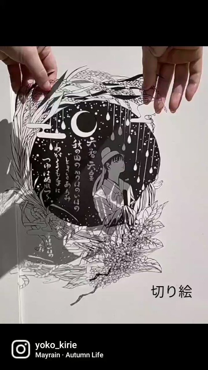 在庫一掃売り切りセール やよこ様専用ページ♡切り絵2点 asakusa.sub.jp