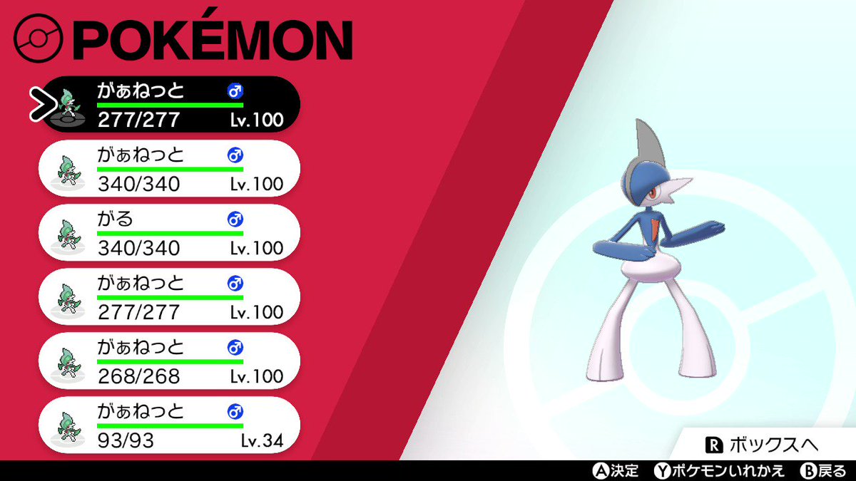 ソードシールド エルレイドの種族値 わざ 特性など能力と入手方法 ポケモン剣盾 攻略大百科 ソードシールド エルレイドの種族値 わざ 特性など能力と入手方法 ポケモン剣盾 攻略大百科