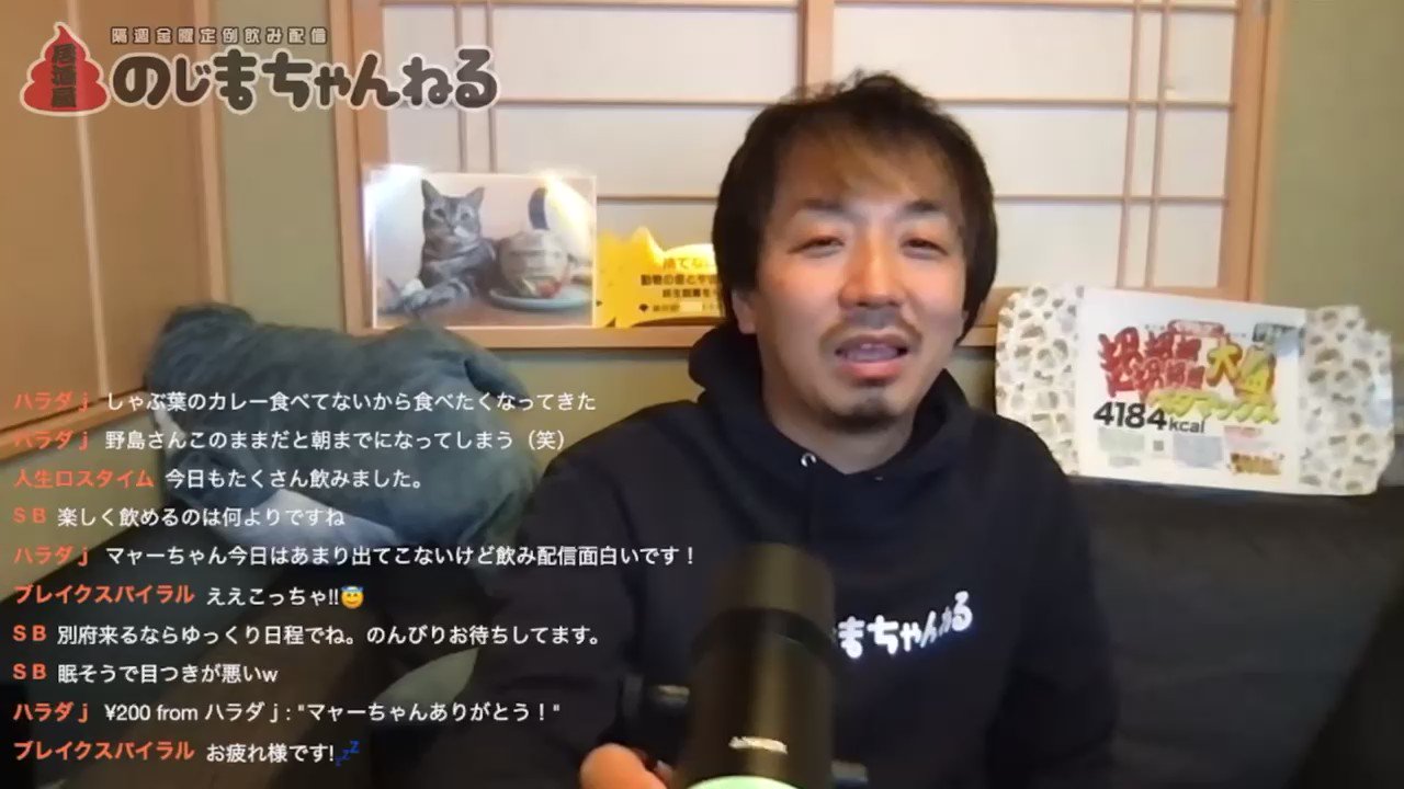 野島慎一郎｜B級フード研究家・ライター (aochins8) / Twitter