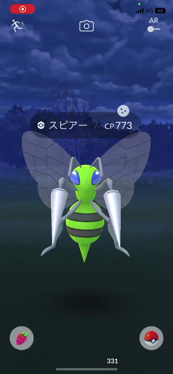 ポケモンgo スピアーの入手方法 能力 技まとめ 攻略大百科 ポケモンgo スピアーの入手方法 能力 技まとめ 攻略大百科