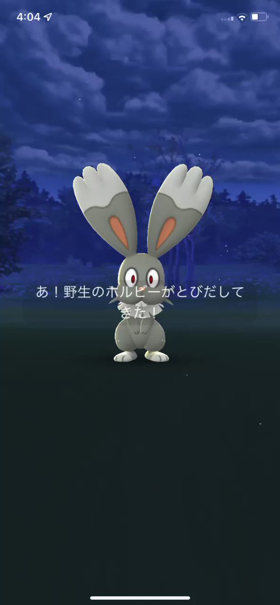ポケモンgo ホルビーの色違い 入手方法と実装状況 攻略大百科