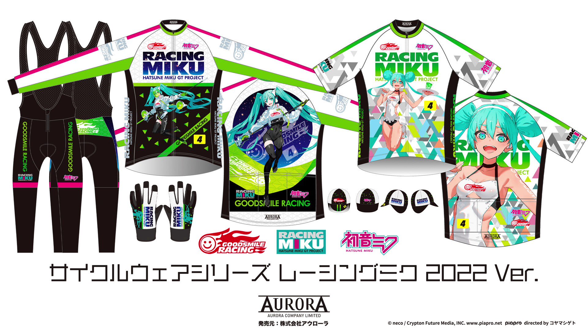 特別プライス 新品 サイクルウィンターシールドタイツ レーシングミク