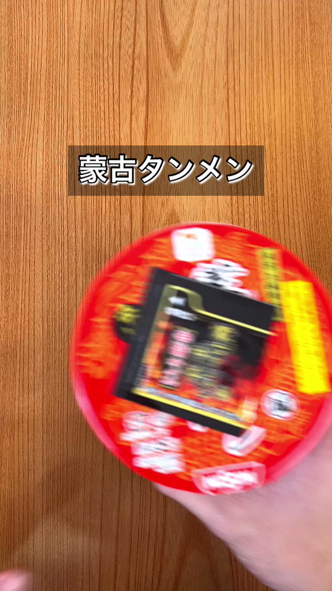 あの蒙古タンメンをアレンジ！？カップヌードルチャーハンに。