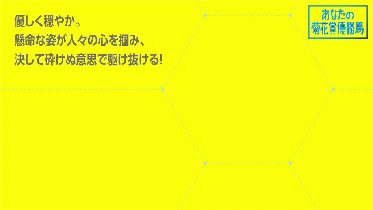 え！？サトダイ！？キタサンだと思ってた……
愛馬がサトノケンシロウだから？笑 
