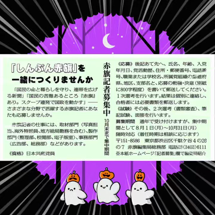 しんぶん赤旗前沖縄支局長 外信部デスク 洞口昇幸 Doguchinoriyuki Twitter