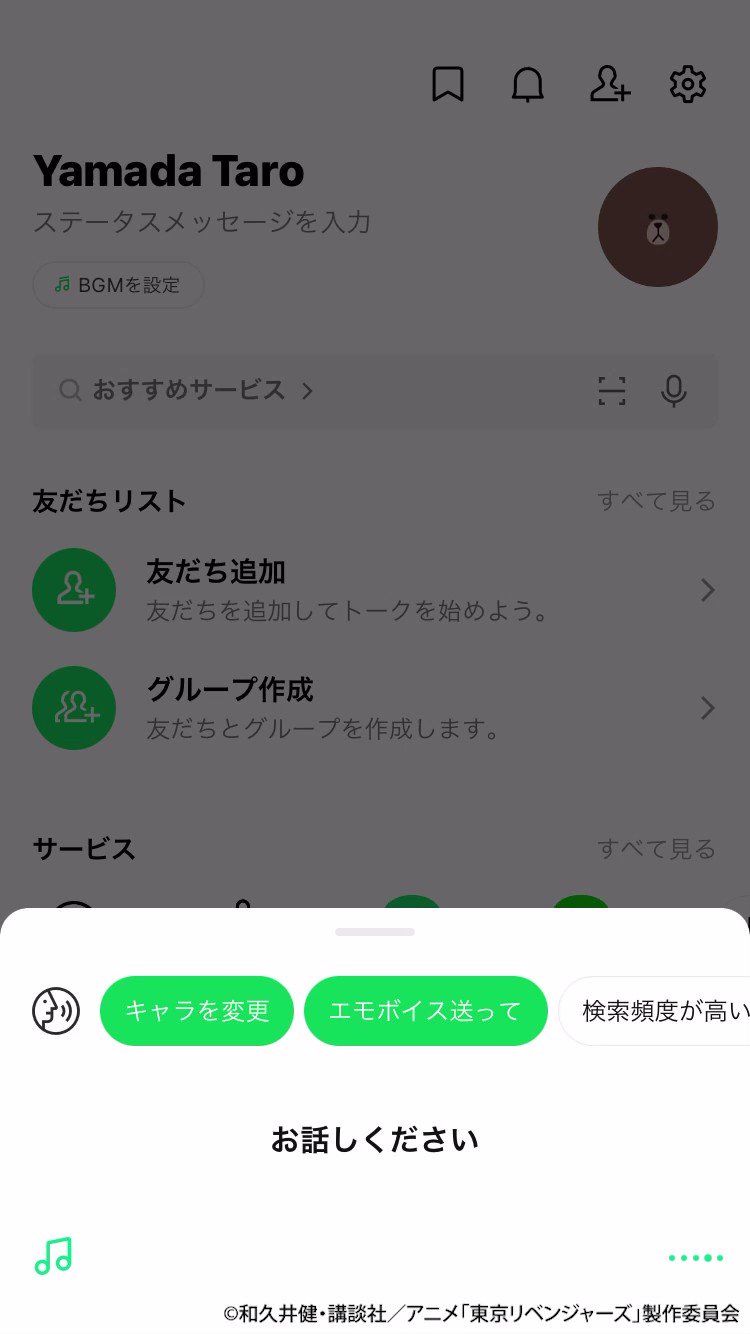 Line Clova Line Clova Twitter