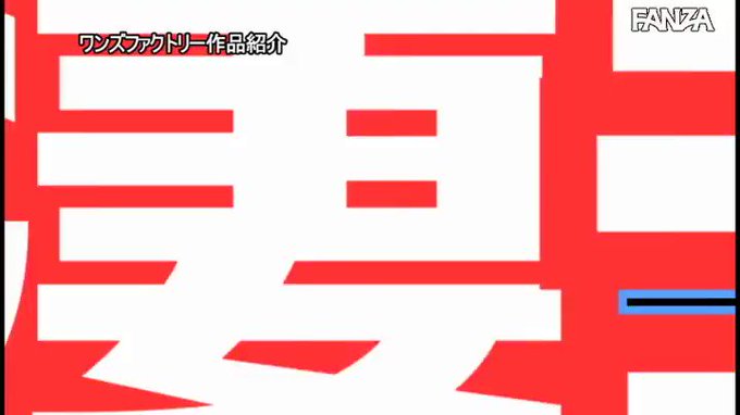 ⭐️【おすすめ作品30％OFFセール第5弾】⭐
    ～10月21日(金) 10:00 まで  350円～
️
蘭華の凄テクを我慢できれば生★中出しSEX！ https://t.co/Wi5T1akNzN https://t.co/fCAGQmUU2r