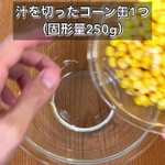 甘さが最高!思わずやみつきになる「とうもろこしチヂミ」。