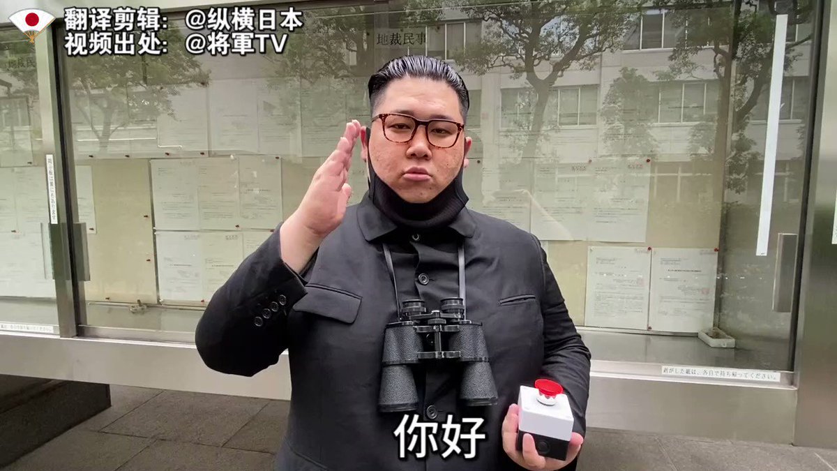 纵横日本 on Twitter 