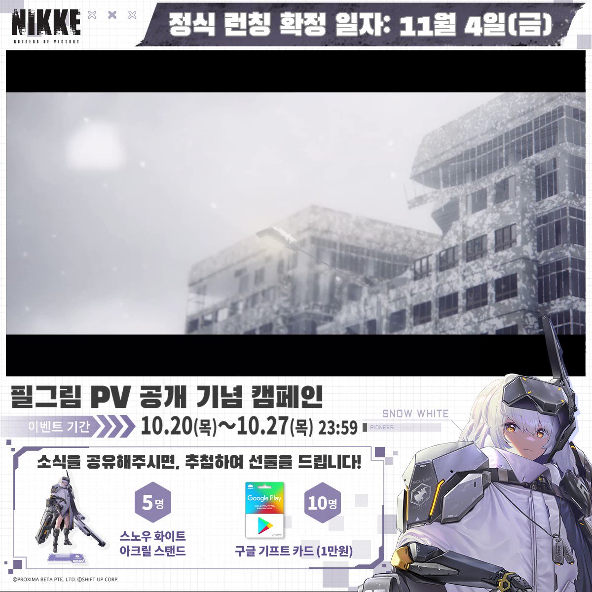 승리의 여신: 니케 - 신규 업데이트 on Twitter: 승리의 여신: 니케 - 신규 업데이트 On Twitter: