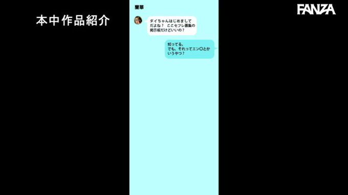 彼女に性癖言えねぇの？超ウケル～。 真面目な彼女とは真逆タ… 蘭華 https://t.co/aHPYPAC1Ww https://t.co/ucSIoHG3G7