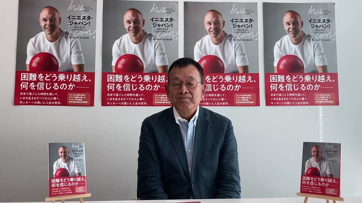 @iniesta_japan's video Tweet