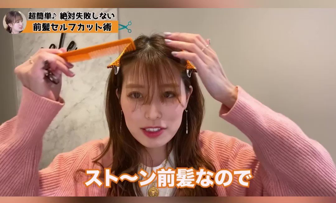 前髪ある全女子に見てほしい！絶対に失敗しない前髪セルフカット法がすごい♪